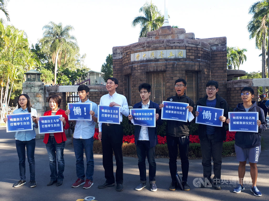台大學生會16日上午在校門口舉行記者會,抗議校方拒絕提供選舉人名冊,打壓學生自治選舉。中央社記者許秩維攝 108年12月16日