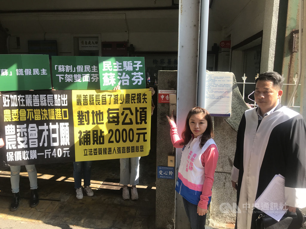 雲林縣第1選區(海線)立委參選人張嘉郡(右2)16日由律師羅裕欽(右)陪同到雲林地檢署,按鈴指控對手蘇治芬破壞競選布條,違反選罷法意圖使人不當選和毀損罪。中央社記者姜宜菁攝 108年12月16日