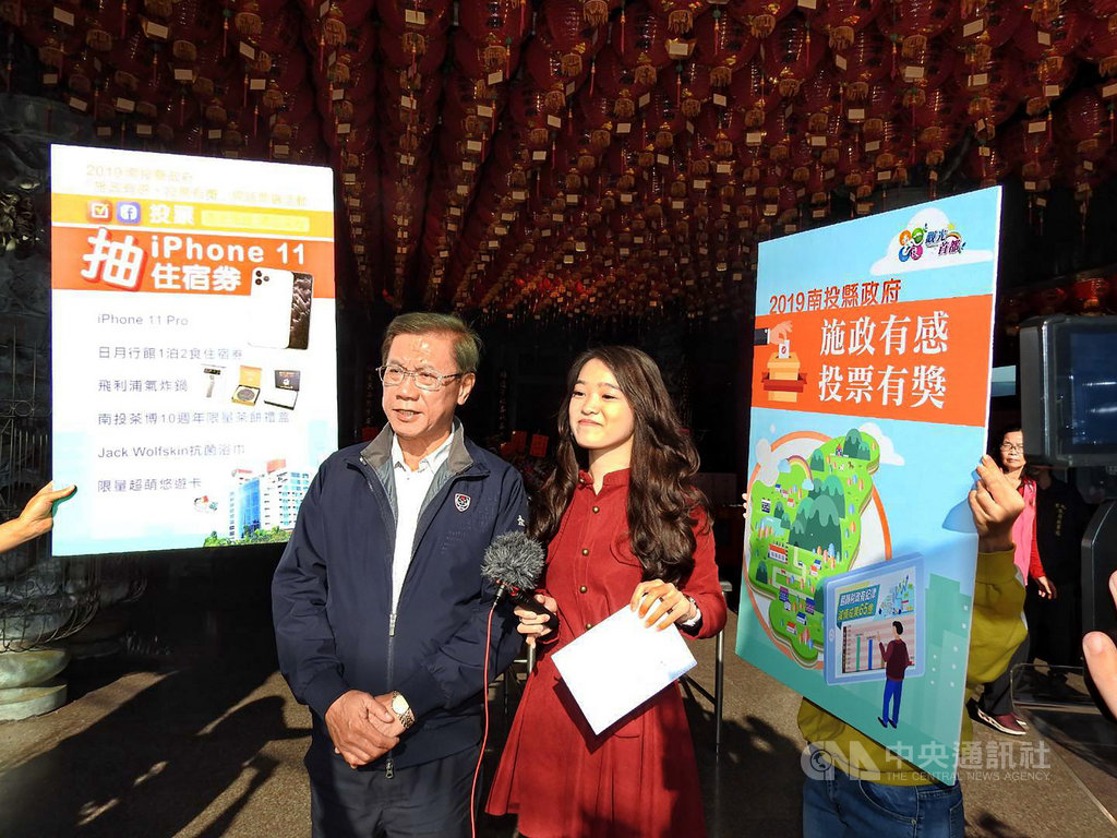 南投縣政府列舉13項近年重要施政成果供民眾選出「你有感的施政」,16日公布得票排名,「南投世界茶業博覽會」最讓縣民有感,並由南投縣長林明溱(左)抽出參加活動的得獎者。(南投縣府提供)中央社記者蕭博陽南投傳真 108年12月16日