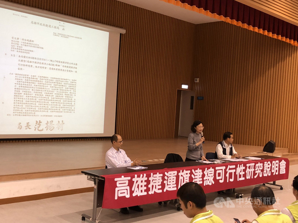 高雄市捷運局規畫推動捷運旗津線,擬從目前西子灣捷運站穿越港區進入旗津區,循新闢過港隧道接環狀輕軌C14站,全線約7.5公里,16日晚間在旗津區公所大禮堂舉辦可行性研究說明會,吸引民眾關切。(高雄市捷運局提供)中央社記者王淑芬傳真 108年12月16日