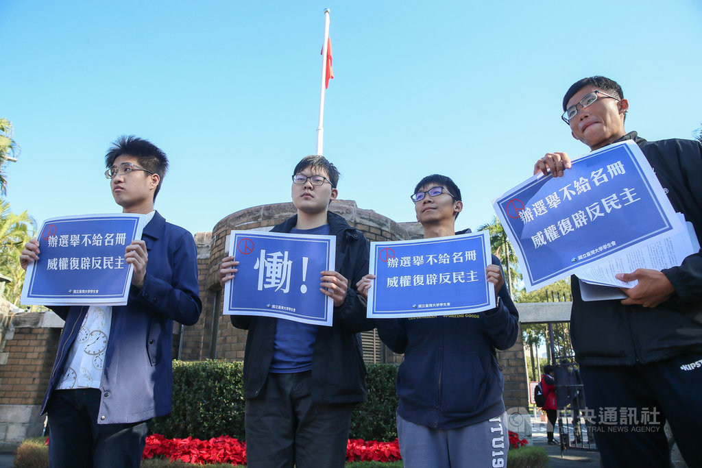 台大學生會16日在台大校門口,高喊抗議自主台灣大學、打壓學生自治選舉口號,向外界說明學生會選舉過程中遭遇的困境,指校方拒絕提供選舉名冊。中央社記者謝佳璋攝 108年12月16日