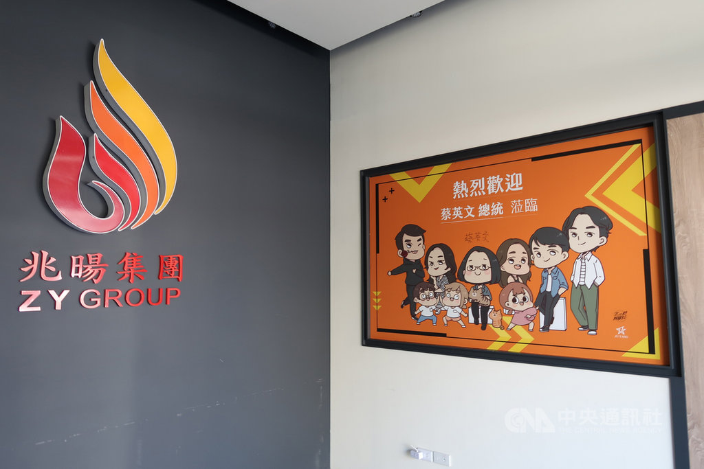 總統蔡英文日前與兆暘集團的聚暘新媒體合作拍片,大型看版還懸掛在大門入口。中央社記者王淑芬攝 108年12月16日
