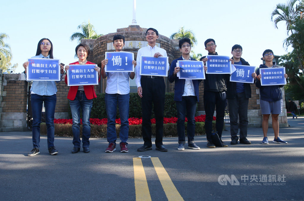 台大學生會16日在台大校門口舉行「抗議自主台灣大學,打壓學生自治選舉」記者會,抗議校方拒絕提供選舉人名冊,打壓學生自治選舉,形同倒退回30年前的威權校園。台大社會系副教授、前台大學生會會長范雲(左2)等人出席。中央社記者謝佳璋攝 108年12月16日