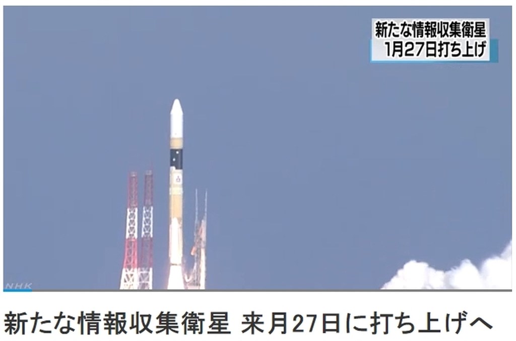 NHK報導日本政府16日宣布為蒐集有關安全保障等情報,預計2020年1月27日發射一枚名為「光學7號」的新情蒐衛星。(圖取自NHK網頁nhk.or.jp/)