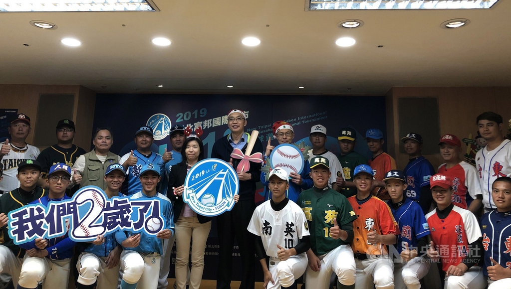 2019年第2屆新北富邦國際城市U18棒球邀請賽,將於25日至31日在三重棒球場、新莊棒球場舉行,今年總計16支球隊參賽,16日舉行開賽記者會,各隊代表合影。中央社記者謝靜雯攝 108年12月16日