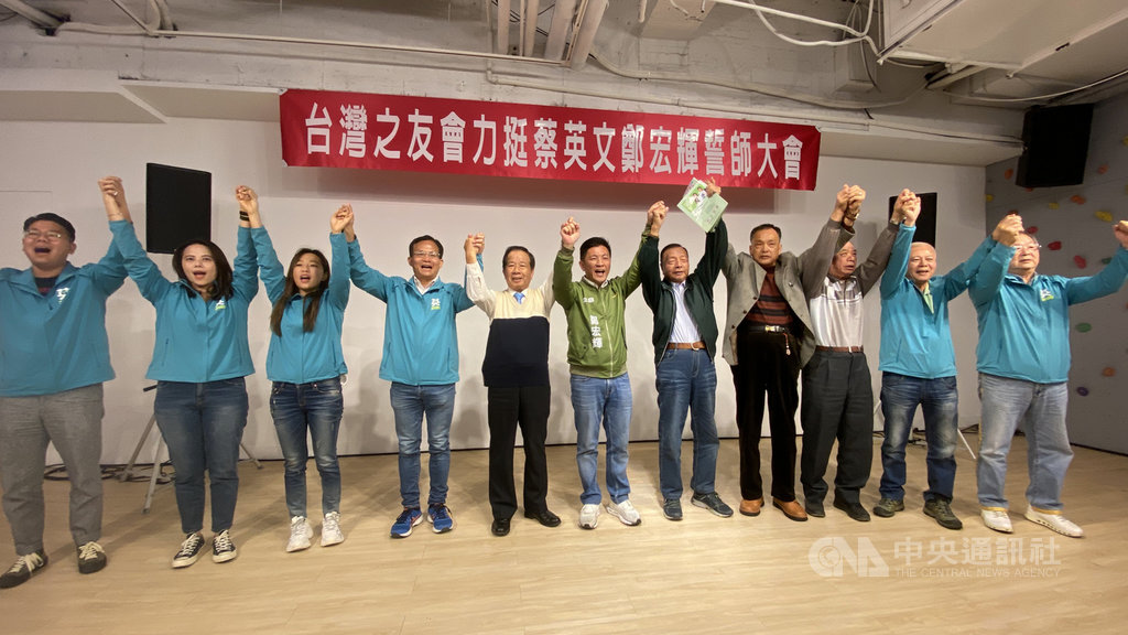民進黨立委參選人鄭宏輝競選總部16日舉行「台灣之友會力挺蔡英文鄭宏輝誓師大會」,支持者一同舉手呼口號,宣告力挺爭取連任的總統蔡英文與鄭宏輝(中)。中央社記者魯鋼駿攝 108年12月16日