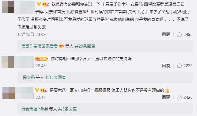 厄齊爾的微博最後一則貼文是在11日發出,但下方近3000則留言中,多數是在13日以後由網友回應,內容是針對厄齊爾在推特的發文批評。(圖取自厄齊爾微博weibo.com/mesutoezil)