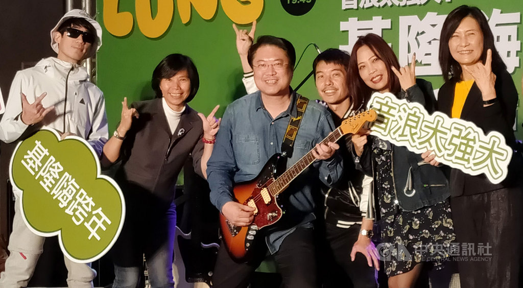 基隆市跨年晚會將於12月31日晚間開唱,邀請多組樂團接力演出,市長林右昌(左3)當天也將與四分衛和觀眾合唱「水手」搖滾版本,17日舉行記者會宣傳,邀民眾一同迎接2020年。中央社記者王朝鈺攝 108年12月17日