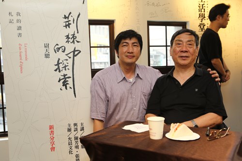 「文壇拓荒者」尉天驄(右)2014年出版「荊棘中的探索」。(允晨出版社提供)