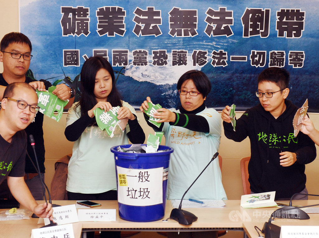 地球公民基金會等環保團體19日在立法院舉行「礦業法無法倒帶」記者會,以行動劇表達礦業法歷經3年討論、協商卻無法完成修法,盼新政府能提出礦業改革具體方向,積極與民間團體溝通。中央社記者施宗暉攝 108年12月19日