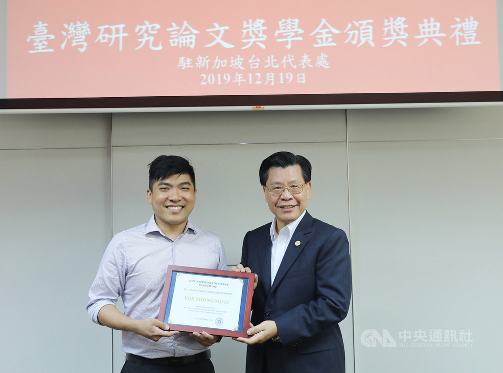 新加坡中學教師莫忠明(左)以「文圖學視角下的賴馬繪本研究」為題的碩士論文,19日在駐新加坡代表處獲頒台灣論文獎學金。中央社記者黃自強新加坡攝 108年12月19日