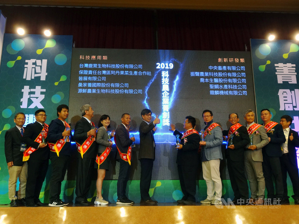 「2019科技農企業菁創獎」20日在台北舉行頒獎典禮,農委會副主委陳駿季(左7)出席與會,親自頒獎表揚10家獲獎企業。中央社記者楊淑閔攝 108年12月20日