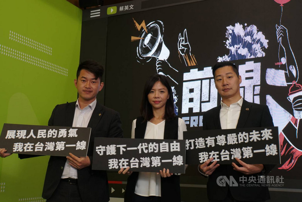 由尋求連任的無黨籍立委洪慈庸(中)、林昶佐(右),及台灣基進台中市第2選區立委參選人陳柏惟(左)等人共組的跨黨派連線「前線」,20日公布首支2020競選廣告「守護台灣,我在第一線」。中央社記者王揚宇攝 108年12月20日