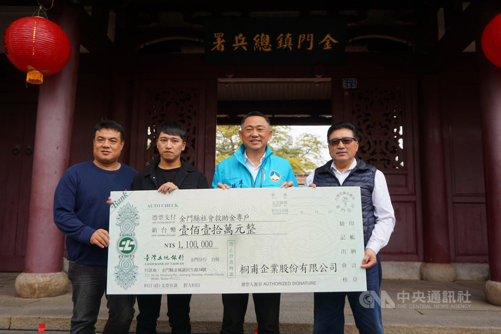 金門縣長楊鎮浯(右2)21日和鄉親相約做公益,慶祝就職一週年,桐甫企業率先捐贈新台幣110萬元,將由縣府社會處統籌運用,救助弱勢團體。中央社記者黃慧敏攝 108年12月21日