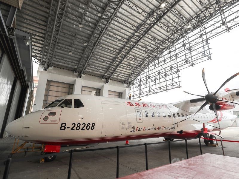 遠東航空為汰換老飛機,引進ATR飛機,第7架原訂27日由接機小組開回台灣,因發生停飛事件,接機任務喊卡。圖為遠航5月展示ATR飛機。(中央社檔案照片)