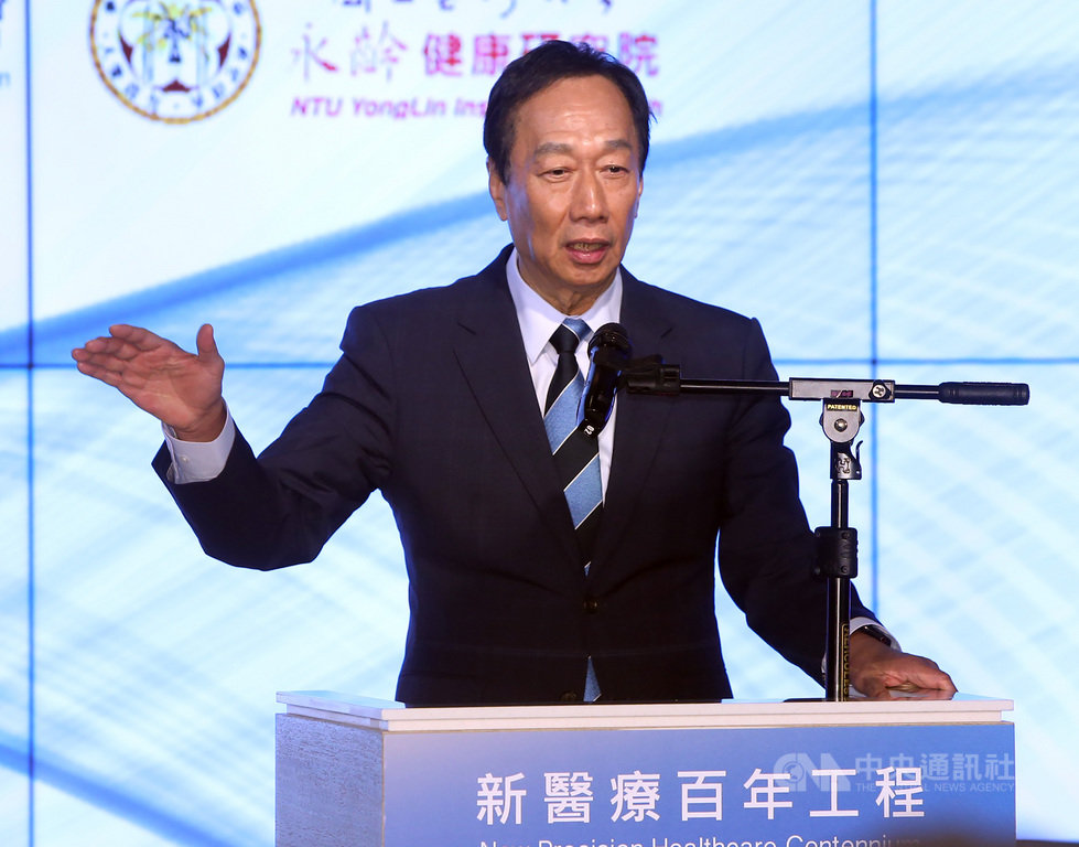 永齡健康基金會、台大永齡健康研究院21日在台北舉辦「新醫療百年工程薪傳論壇」,鴻海集團創辦人郭台銘應邀出席致詞。中央社記者鄭傑文攝 108年12月21日