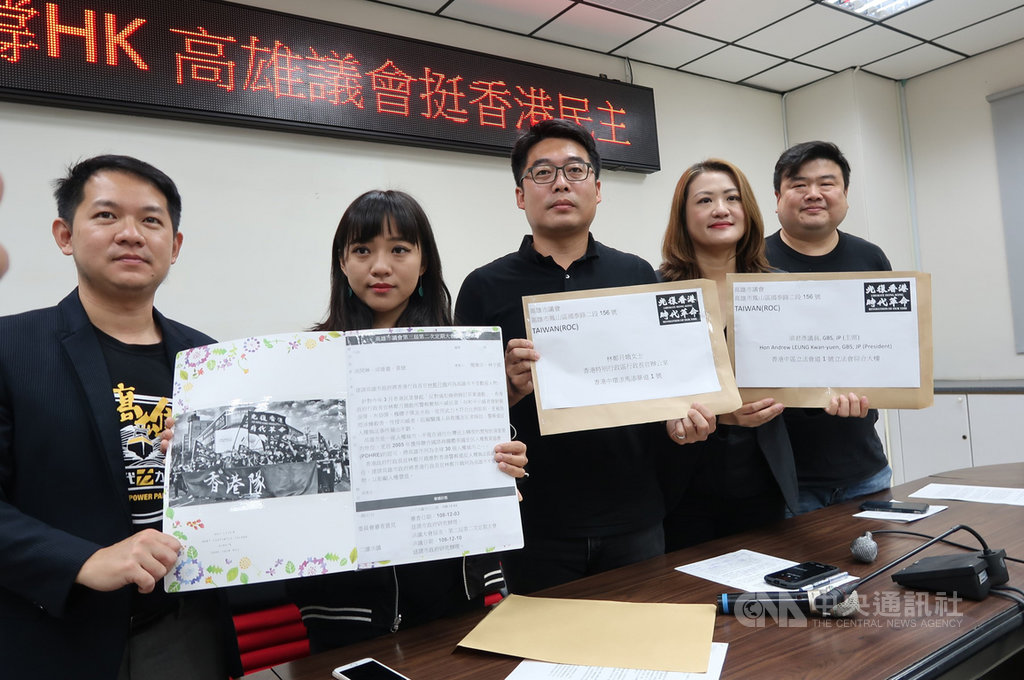 高雄市議會日前通過跨黨派議員提案,將香港特首林鄭月娥列為不受歡迎人物。民進黨高雄市議員邱俊憲(中)、時代力量高雄市議員黃捷(左2)等人23日促市府回應提案。中央社記者王淑芬攝 108年12月23日