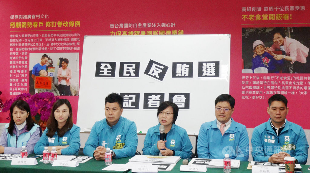 民進黨高雄市立委參選人劉世芳(右3)23日邀集中央黨部「反賄小組」執行長連立堅(右2)等舉行記者會,呼籲全民反賄選,一起來抓鬼。中央社記者陳朝福攝 108年12月23日
