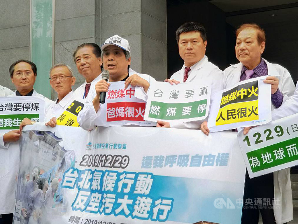 台灣健康空氣行動聯盟理事長葉光芃(右3)24日表示,29日將舉辦反空污大遊行,將自環保署前集結、出發,預計經行政院,最後抵達自由廣場,訴求減煤救健康。中央社記者張雄風攝 108年12月24日