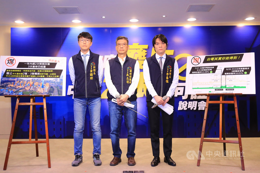 台中市政府25日舉行記者會,宣布廢止中火2部機組許可證,對於是否會發生缺電問題,市府表示,近兩年已有通霄等電廠新機組加入發電,且今年用電高峰時備轉容量仍足夠,不會因而缺電。圖左起為新聞局長黃國瑋、環保局長吳志超及法制局長李善植。中央社記者郝雪卿攝 108年12月25日