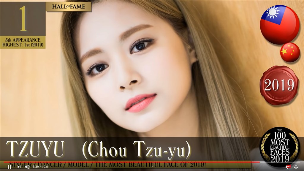南韓女團Twice台灣成員周子瑜28日獲美國電影網站TC Candler選為2019年最美臉孔。(圖取自TC Candler YouTube頻道網頁youtube.com)