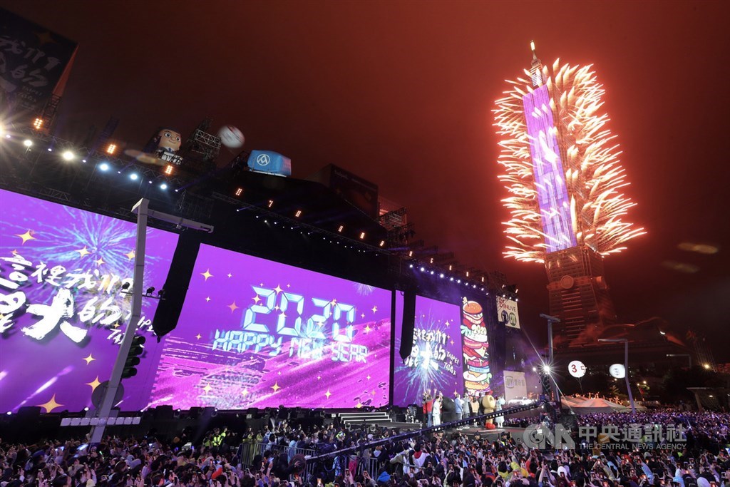 「台北最High新年城–2020跨年晚會」12月31日晚間在台北市政府前市民廣場登場,現場民眾一同揮別2019年,搭配台北101璀璨煙火秀,迎接嶄新的2020年。中央社記者裴禛攝 109年1月1日