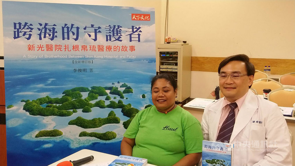 帛琉國家醫院門診部副護理長KADOILTELATK(左)因長期腹痛,緊急跨海轉診到新光醫院,發現小腸、子宮、膀胱嚴重沾黏,治療後恢復良好,她2日也出席記者會,感謝台灣救命之恩。中央社記者張茗喧攝 109年1月2日