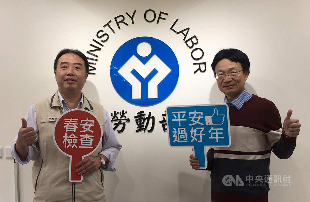 勞動部3日宣布啟動為期1個月的「109年春安期間加強勞動檢查實施計畫」,盼透過加強檢查、宣導及輔導等措施,督促事業單位落實各項防災機制並遵守過勞預防相關規定。中央社記者吳欣紜攝 109年1月3日
