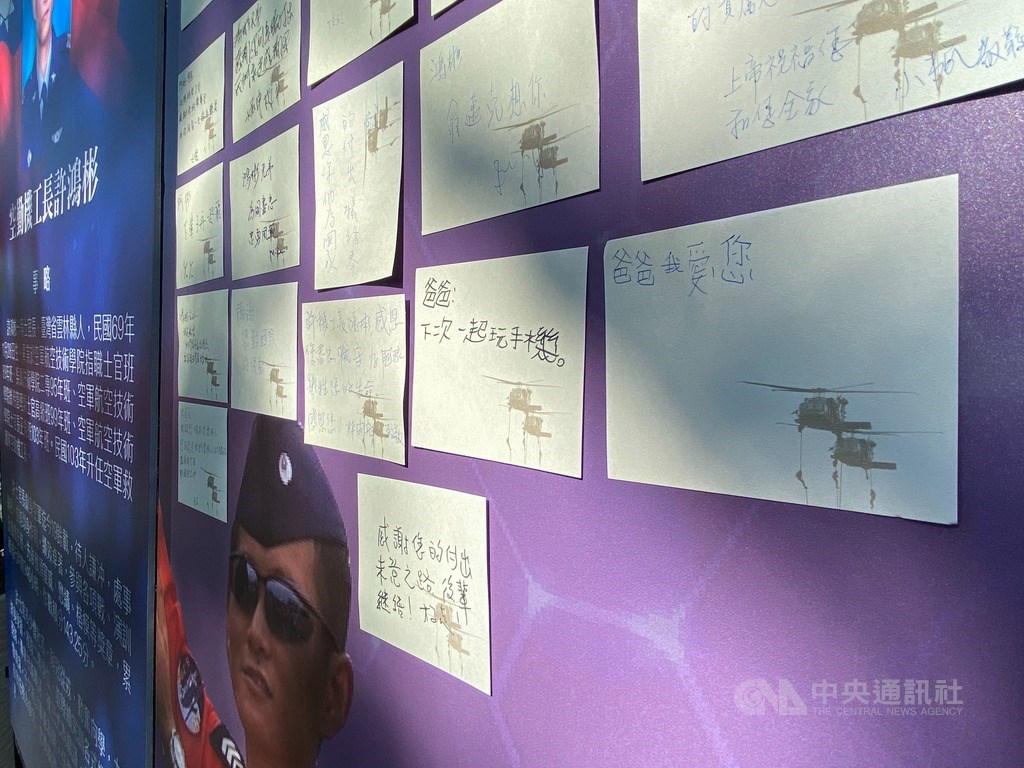 國軍黑鷹直升機失事,造成8名將士殉職,國防部4日開放台北賓館,供各界向殉職將士獻花致意,在罹難空勤機工長許鴻彬的留言板上,貼著孩子對父親想說的話。中央社記者張皓安攝 109年1月4日