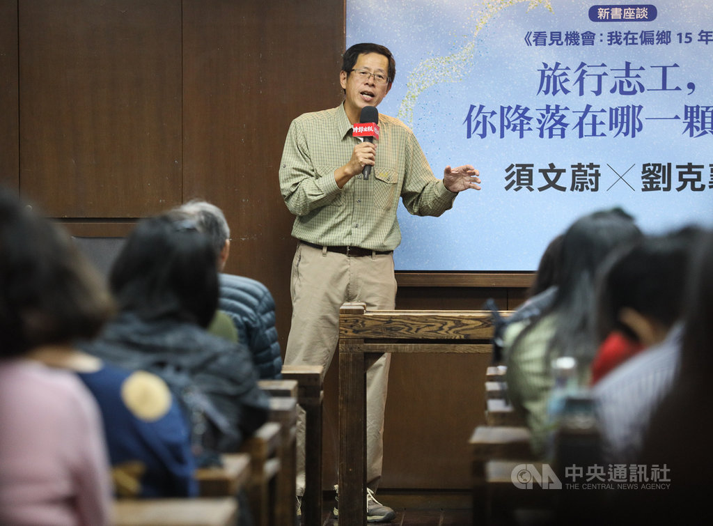 作家劉克襄(後)4日在台北出席「旅行志工,你降落在哪一顆星–看見機會:我在偏鄉15年」新書座談會,與書籍作者須文蔚對談,並以自身對台灣自然人文的觀察,向民眾分享對土地的深刻體會。中央社記者謝佳璋攝 109年1月4日