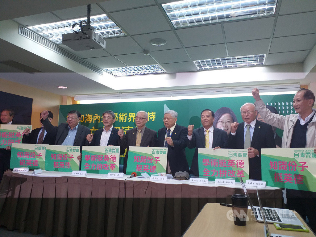 海內外學術界蔡英文賴清德後援會5日在台北舉行連署行動記者會,呼籲台灣民眾11日讓捍衛主權和自由民主的本土政權高票當選,向國際釋出強有力政治訊息。連署活動召集人為中研院院士陳定信(右5)。中央社記者陳韻聿攝 109年1月5日