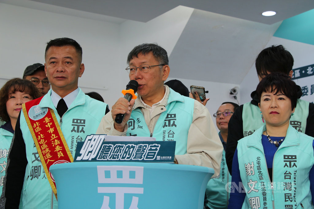 台北市長、台灣民眾黨主席柯文哲(中)5日為台中市第5選區(北區、北屯區)立委候選人謝文卿(前左)助選,柯文哲受訪表示,要解決台灣中部的空污問題,政府要能夠用科學的方法,去說明空污的組成到底是什麼。中央社記者蘇木春攝 109年1月5日