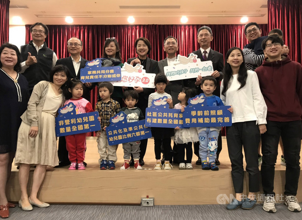 台北市政府6日上午舉行「助妳好孕3.0我們的孩子我們一起養」施政成果說明會,民政局指出,「助妳好孕」政策將更名為「助您好孕」,盼讓所有人了解生養孩子不單是女性責任,而是雙親共同努力與付出。中央社記者梁珮綺攝 109年1月6日