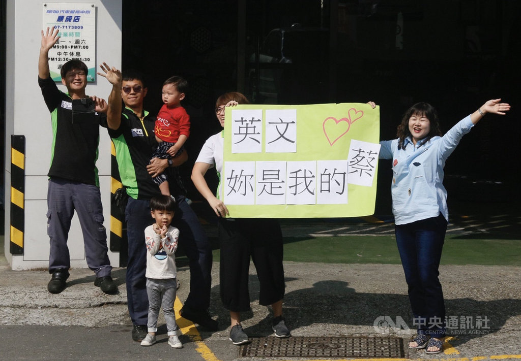 民進黨總統候選人蔡英文6日中午來到高雄市鳳山區車隊掃街拜票,高雄鄉親舉出「英文,妳是我的蔡」大字報,替蔡總統加油打氣。中央社記者董俊志攝 109年1月6日