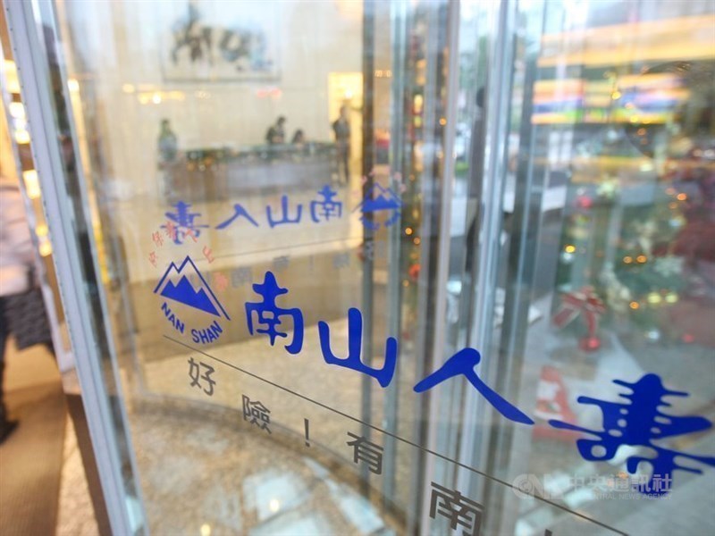 潤泰集團總裁尹衍樑獨子尹崇堯代理南山人壽董事長人事案去年12月遭金管會駁回後,已在隔天低調接下副董事長及部分要職。(中央社檔案照片)