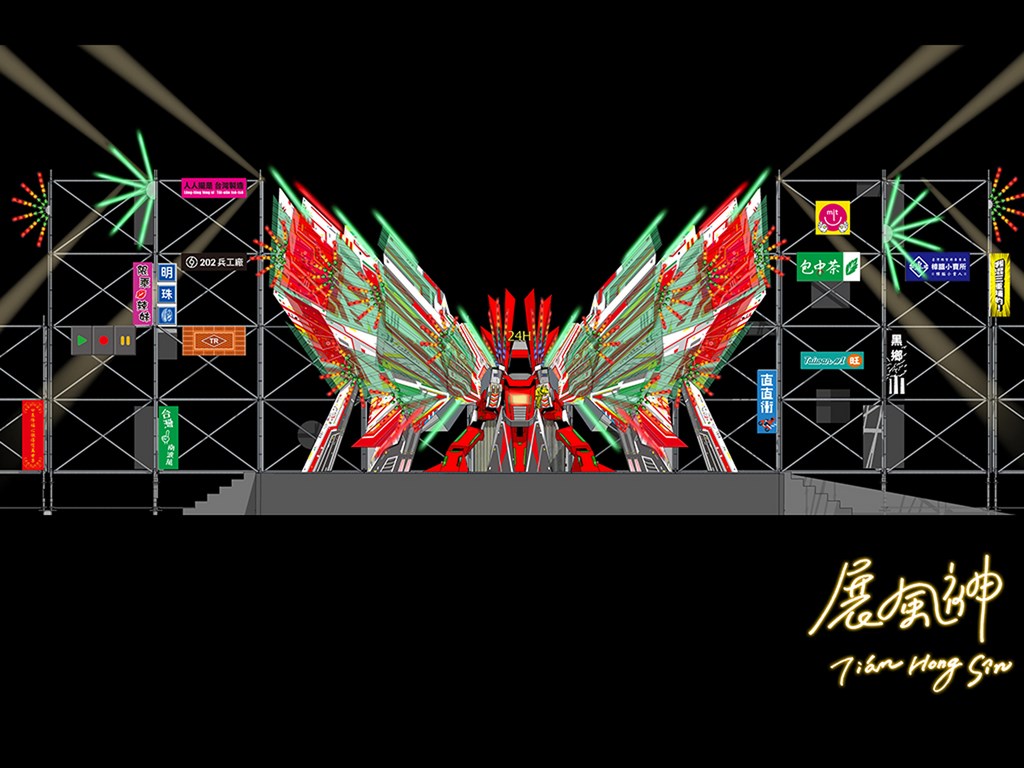 今年台北燈節主題為「TOGETHER WE GLOW,轉洞台北轉動光」,首度在西門町、南港南興公園展示「雙主燈」,圖為東區主燈「展風神」。(台北市觀傳局提供)中央社記者梁珮綺傳真 109年1月7日