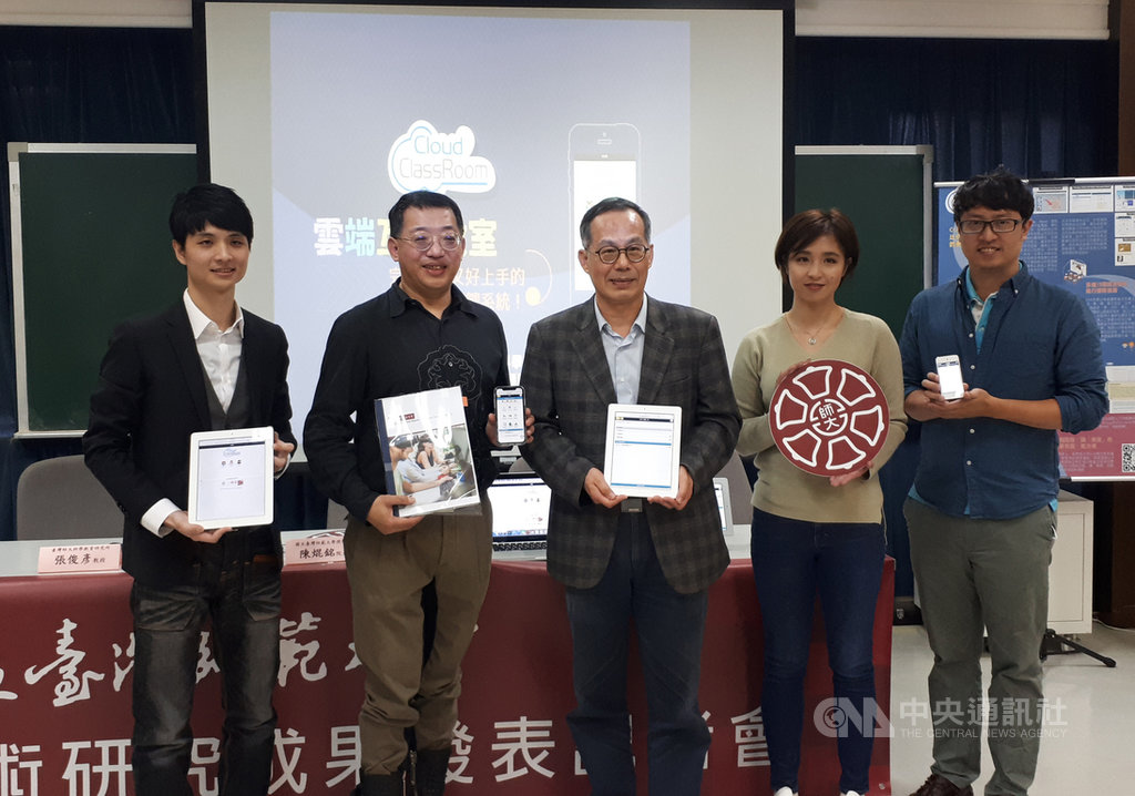 台灣師範大學團隊開發雲端互動教室,學生可透過系統即時回饋,反映學習狀況,至今全球已逾6萬名師生註冊。(台師大提供)中央社記者許秩維傳真 109年1月8日
