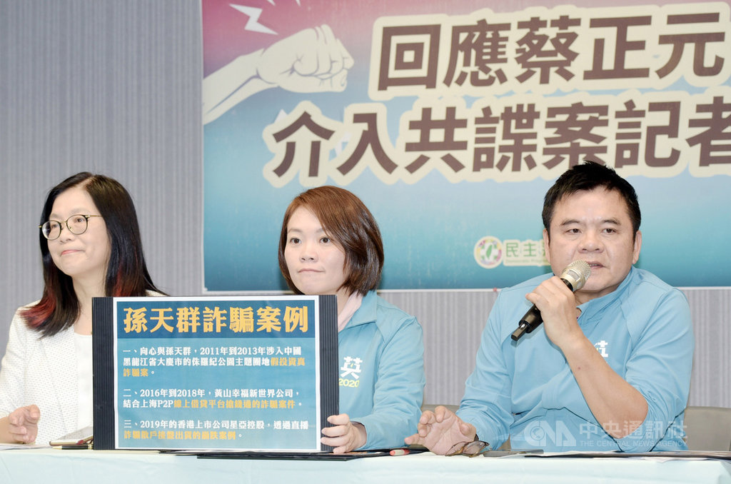 總統蔡英文競選辦公室發言人莊瑞雄(右起)、簡舒培及民進黨立法院黨團幹事長管碧玲9日舉行「回應蔡正元介入共諜案」記者會,會中引述澳洲媒體等內容,提出4大質疑,更指出這是一個國際醜聞,台灣在野黨副秘書長居然涉入和中國一起合作。中央社記者施宗暉攝 109年1月9日