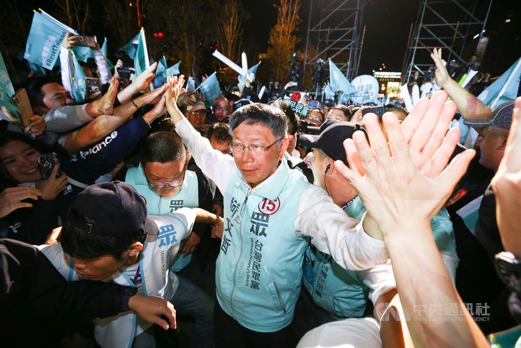 台灣民眾黨10日晚間在台北車站行旅廣場舉行選前之夜造勢晚會,黨主席柯文哲(中)進場時和現場民眾開心擊掌。中央社記者謝佳璋攝 109年1月10日