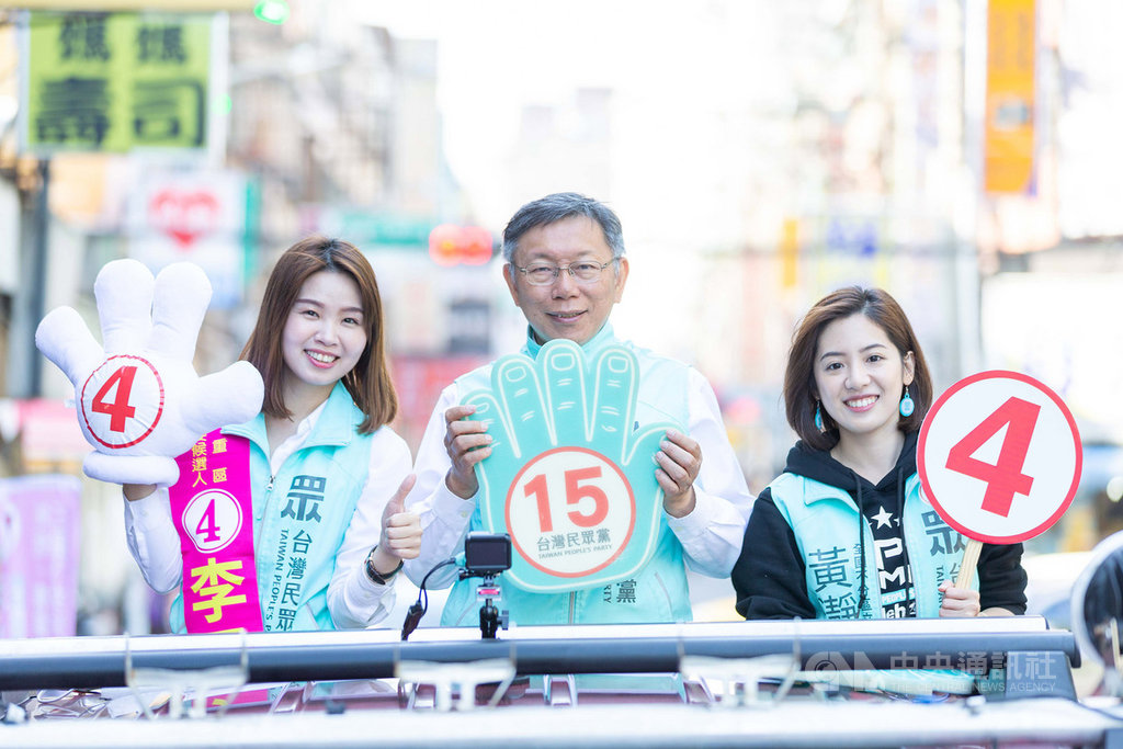台灣民眾黨主席柯文哲(中)10日選前最後1天,與黨不分區立委候選人黃瀞瑩(右)一起到新北三重,和立委候選人李旻蔚(左)掃街。柯文哲受訪時表示,他的態度就是政治就是平常心,隨緣、心存善念,盡力而為就好。(李旻蔚競總提供)中央社記者王鴻國攝 109年1月10日