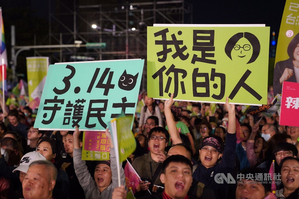 2020總統及立委選舉將投票,民進黨10日選前之夜在台北凱道舉辦造勢晚會,有民眾高舉「我是你的人」、「3.14守護民主」等自製標語牌,宣示支持民進黨決心。中央社記者徐肇昌攝 109年1月10日