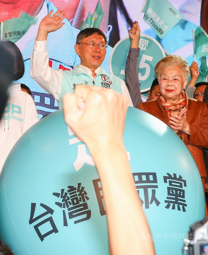 台灣民眾黨10日選前之夜在行旅廣場舉行造勢活動,黨主席柯文哲(中)矢言要開創不同於藍綠的道路,成為台灣第一大黨。中央社記者謝佳璋攝 109年1月10日