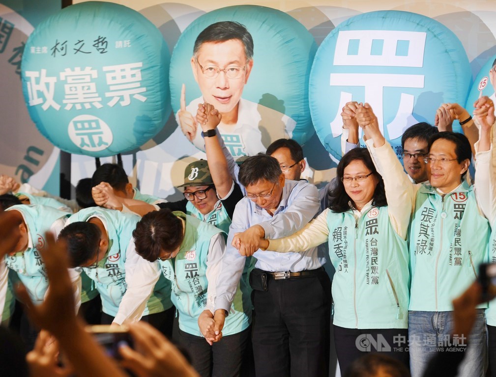 台灣民眾黨主席、台北市長柯文哲(前右3)11日在確認民眾黨跨過政黨門檻後,率不分區立委當選人賴香伶(前右2)等人向支持者鞠躬致謝。中央社記者施宗暉攝 109年1月11日