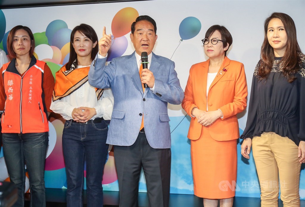 第15任總統、副總統及第10屆立委選舉11日舉行,晚間親民黨總統候選人宋楚瑜(中)、副總統候選人余湘(右2)偕同不分區立委候選人在競選總部出席記者會。中央社記者裴禛攝 109年1月11日