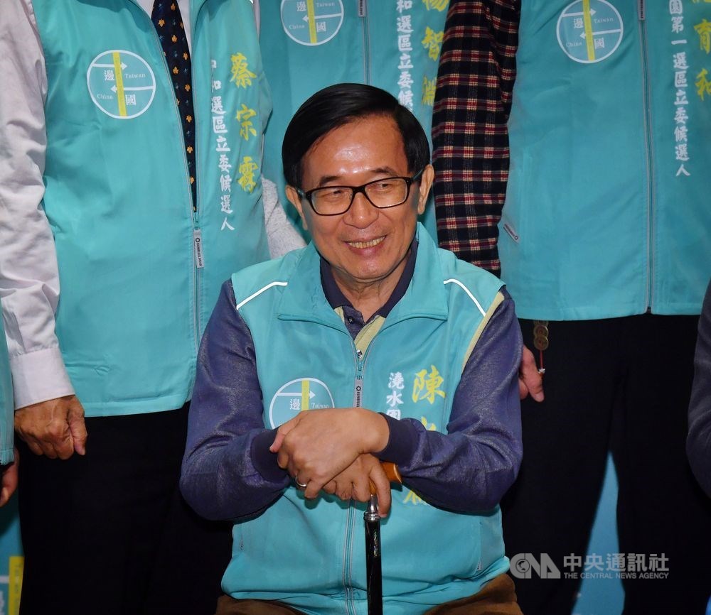 「一邊一國行動黨」區域立委與不分區失利,前總統陳水扁12日透過聲明表示從此退出政壇。(中央社檔案照片)