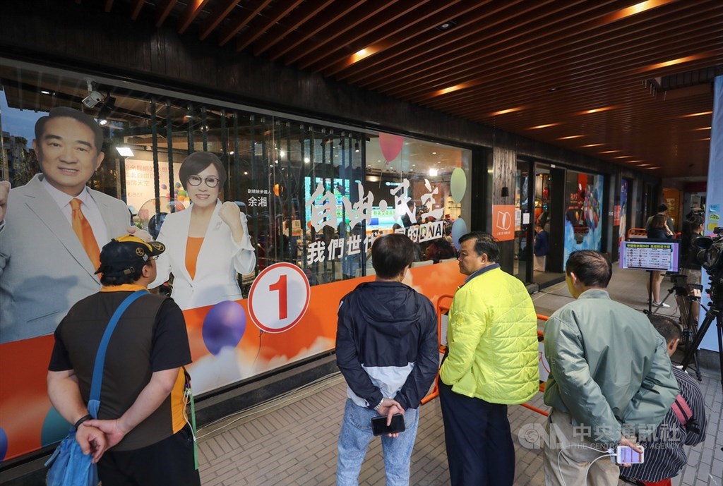 第15任總統副總統及第10屆立委選舉11日下午4時投票截止,有民眾前往親民黨總統候選人宋楚瑜台北競選總部外觀看開票情形。中央社記者裴禛攝 109年1月11日