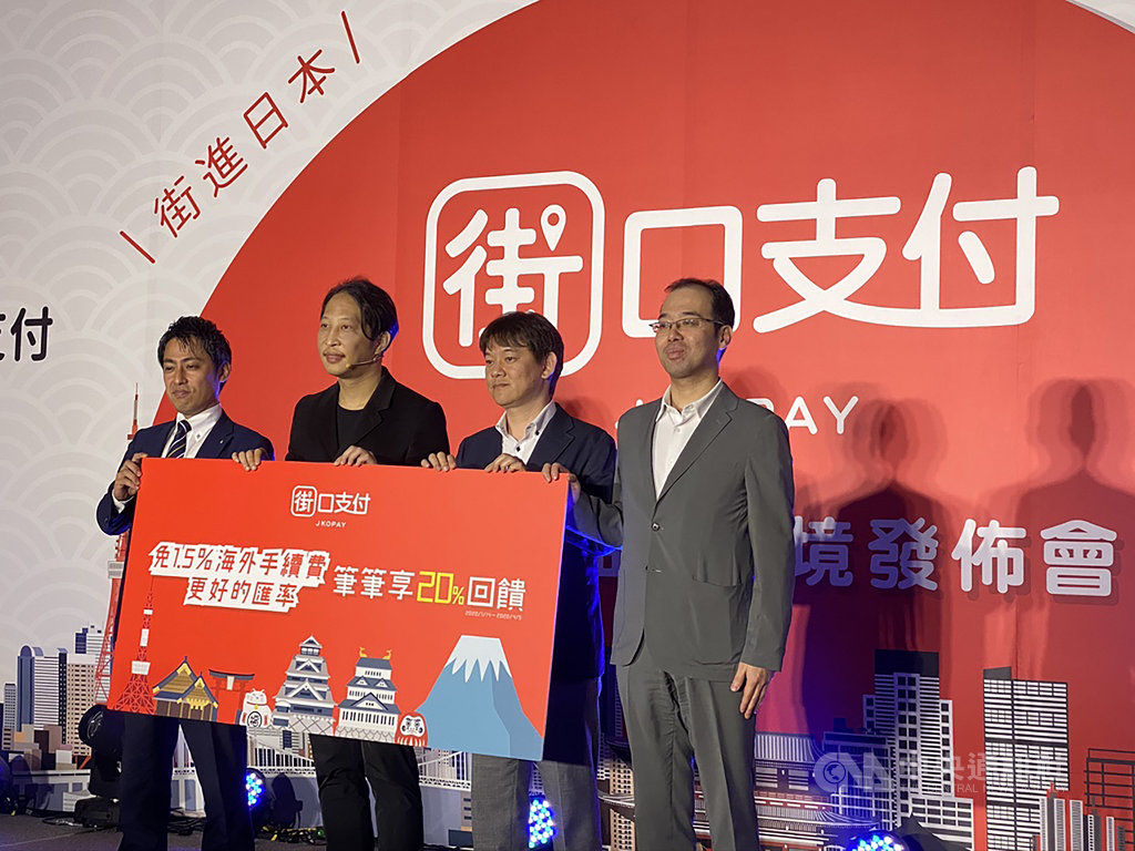 行動支付業者街口執行長胡亦嘉(左2)14日宣布在日本啟用跨境支付服務,攜手日本樂天銀行等合作夥伴。中央社記者吳家豪攝 109年1月14日