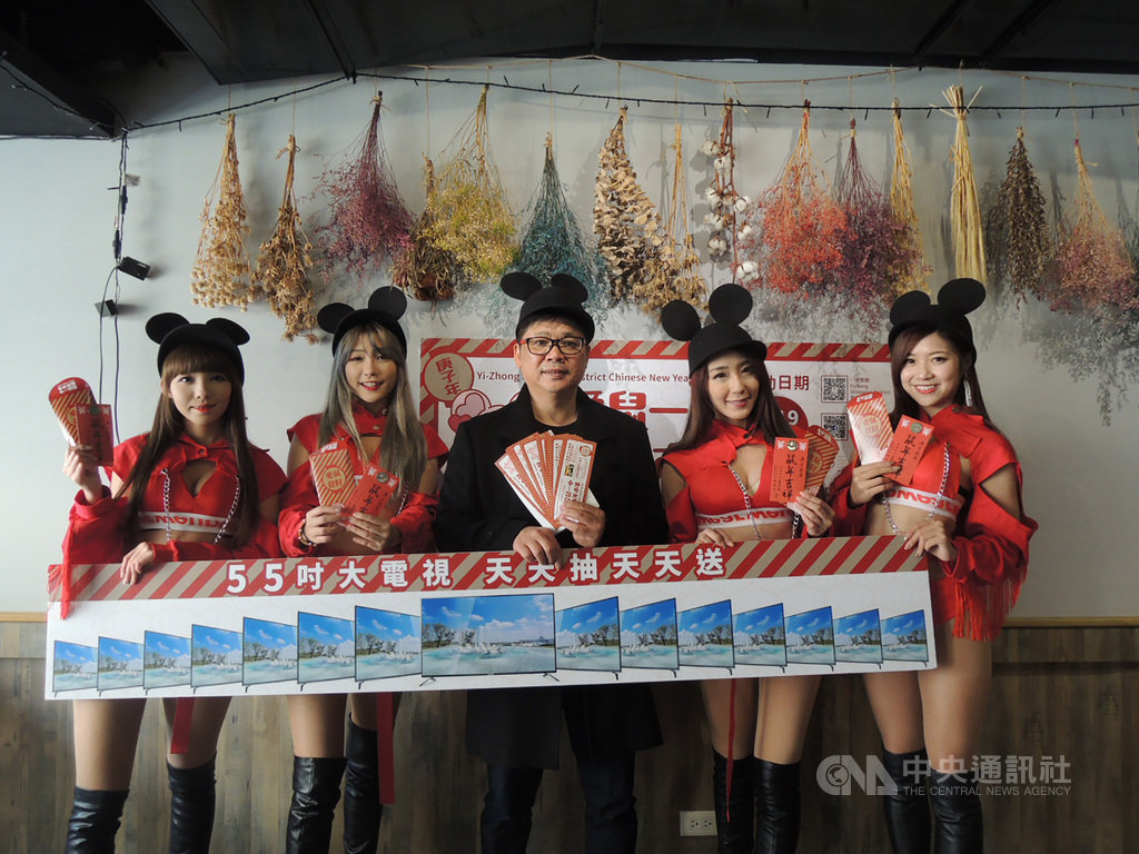 農曆春節即將到來,台中市一中街商圈管委會14日舉辦活動,為將在19日登場的新年市集暖身,並公布活動期間每天將抽獎送出1台55吋液晶電視。中央社記者郝雪卿攝 109年1月14日