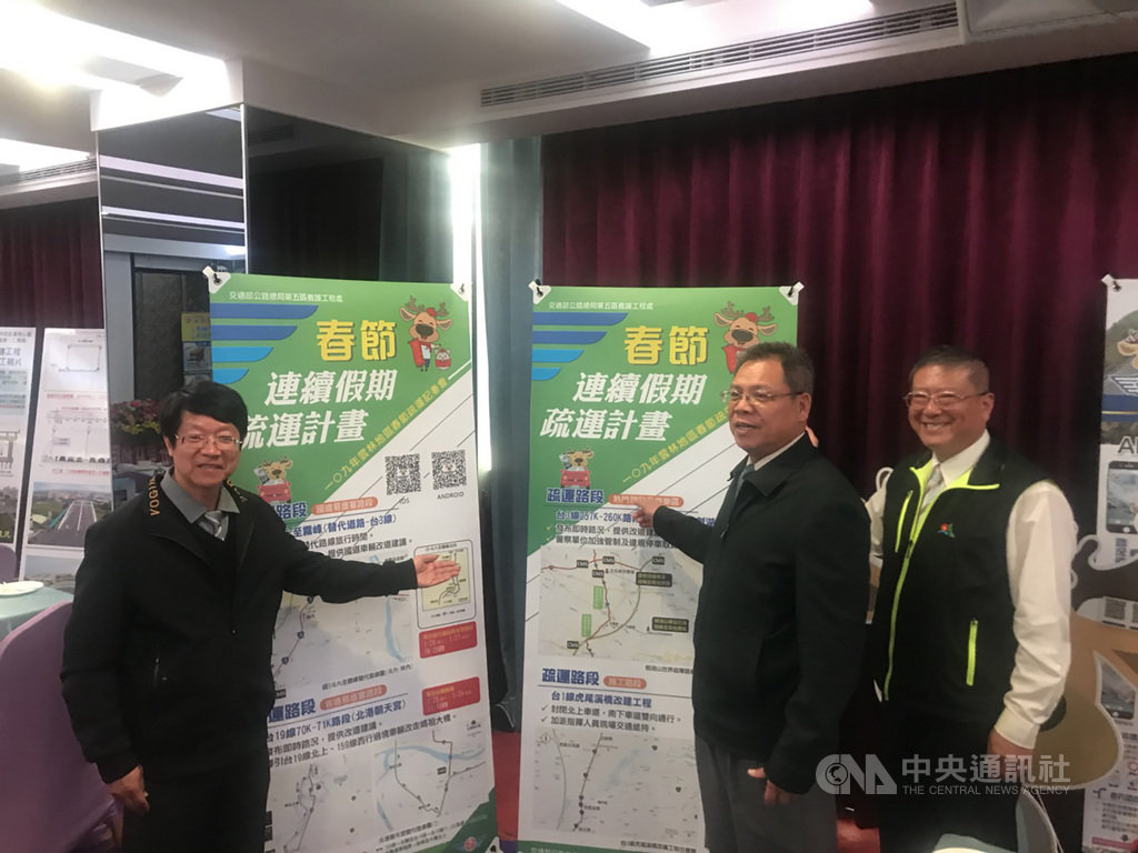 公路總局第五區養護工程處和雲林監理站14日說明春節疏運措施,提醒用路人出門前上網查詢疏運措施,可避開塞車。 中央社記者姜宜菁攝 109年1月14日