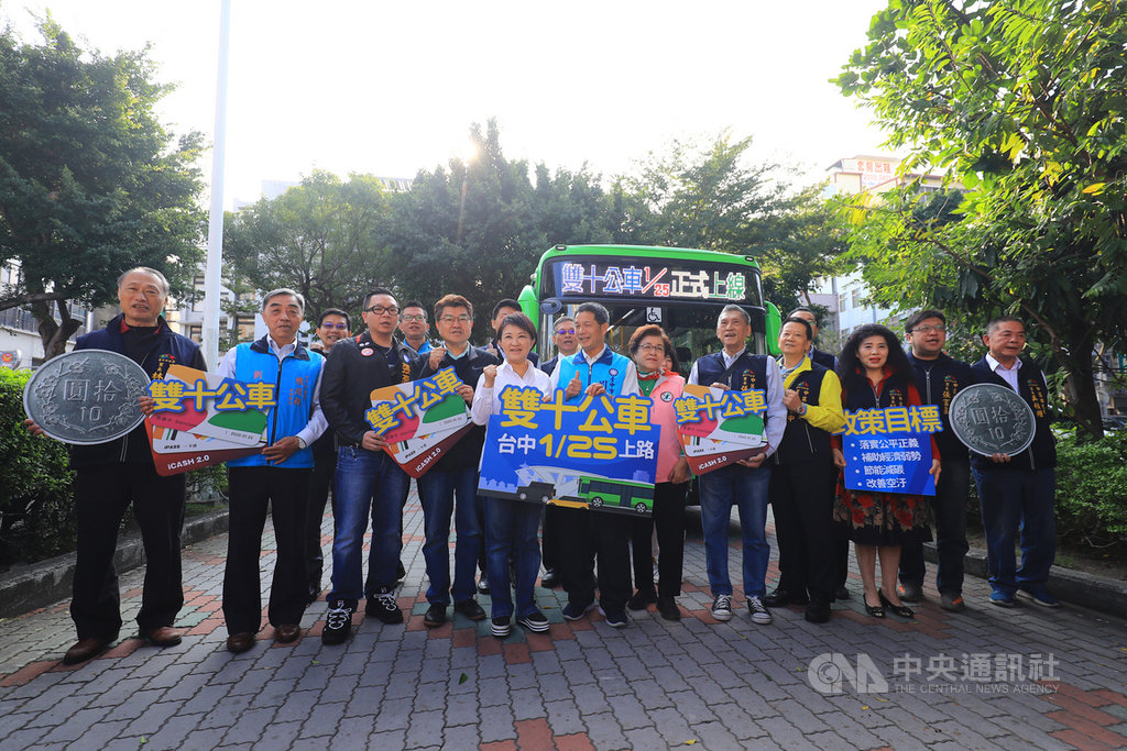 台中市交通局14日在中區興中停車場舉辦台中市雙十公車上路記者會,市長盧秀燕(前左5)宣布雙十公車將從1月25日(大年初一)起上路。中央社記者郝雪卿攝 109年1月14日